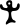 pro&shy;to-sinaitic let&shy;ter &laquo;haw&raquo;